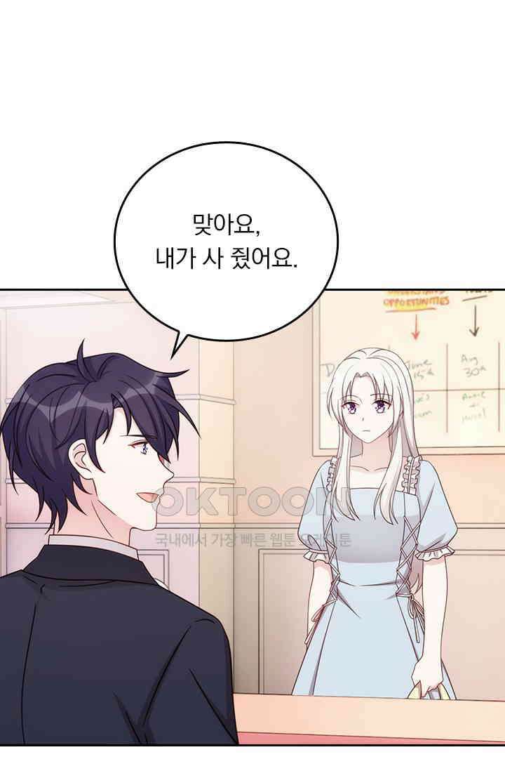 우리 아빠가 대표님이래요 309화 31