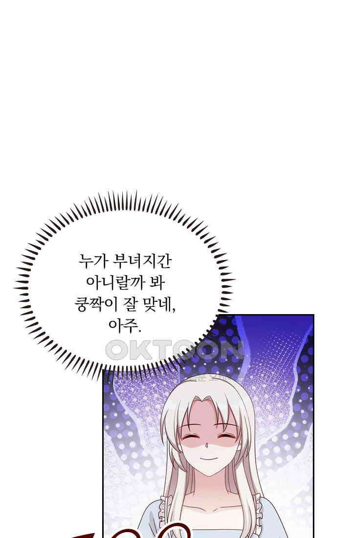 우리 아빠가 대표님이래요 309화 32