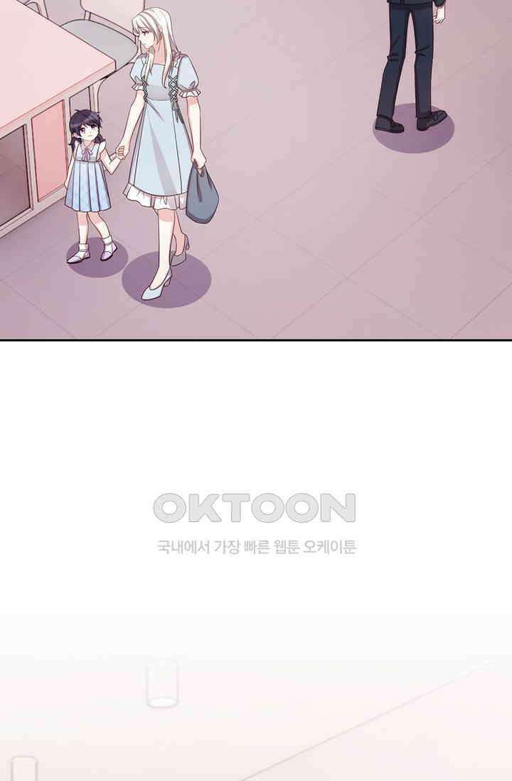 우리 아빠가 대표님이래요 309화 42