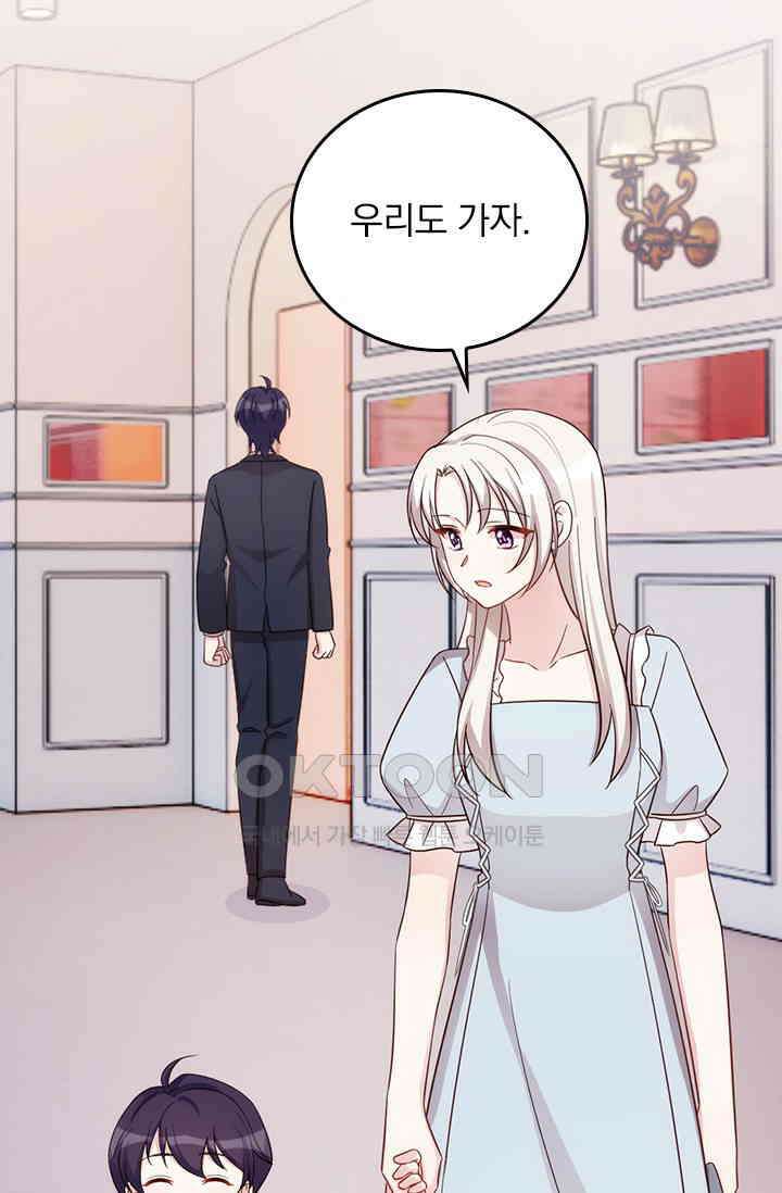 우리 아빠가 대표님이래요 309화 43