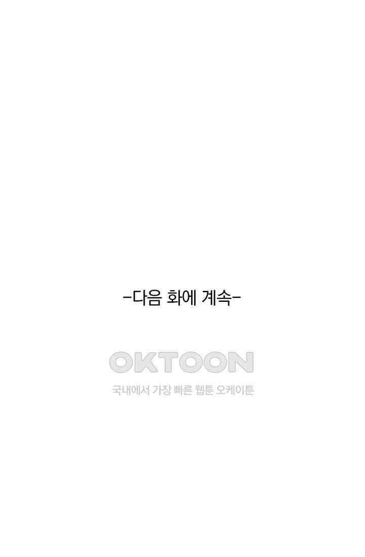 우리 아빠가 대표님이래요 309화 45