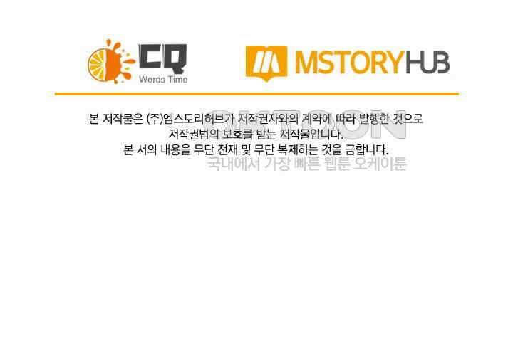 우리 아빠가 대표님이래요 309화 46
