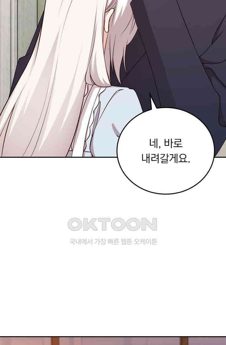 우리 아빠가 대표님이래요 314화 3
