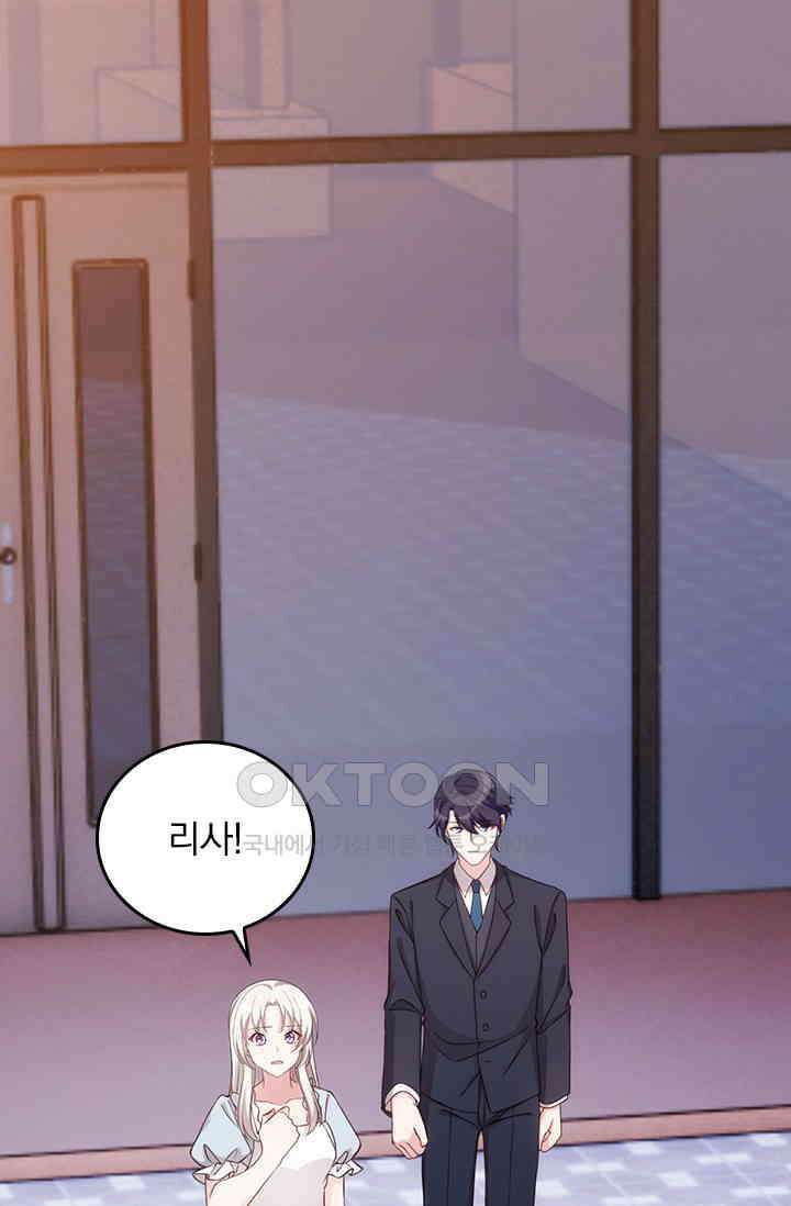 우리 아빠가 대표님이래요 314화 4