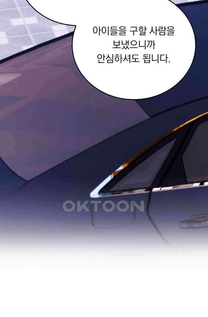 우리 아빠가 대표님이래요 314화 6