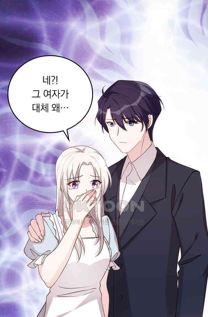 우리 아빠가 대표님이래요 314화 9