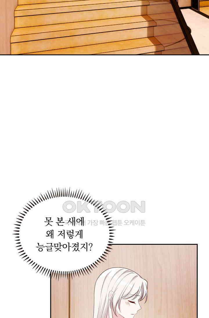 우리 아빠가 대표님이래요 322화 2