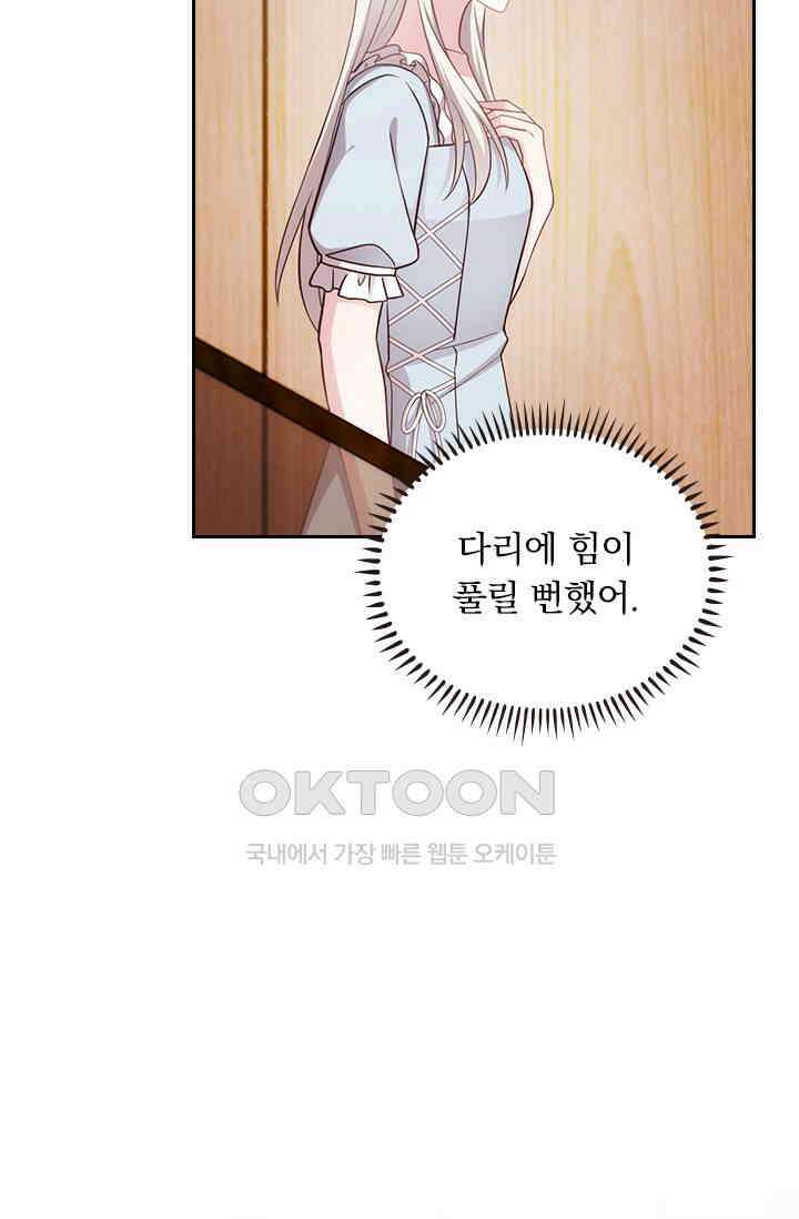 우리 아빠가 대표님이래요 322화 3