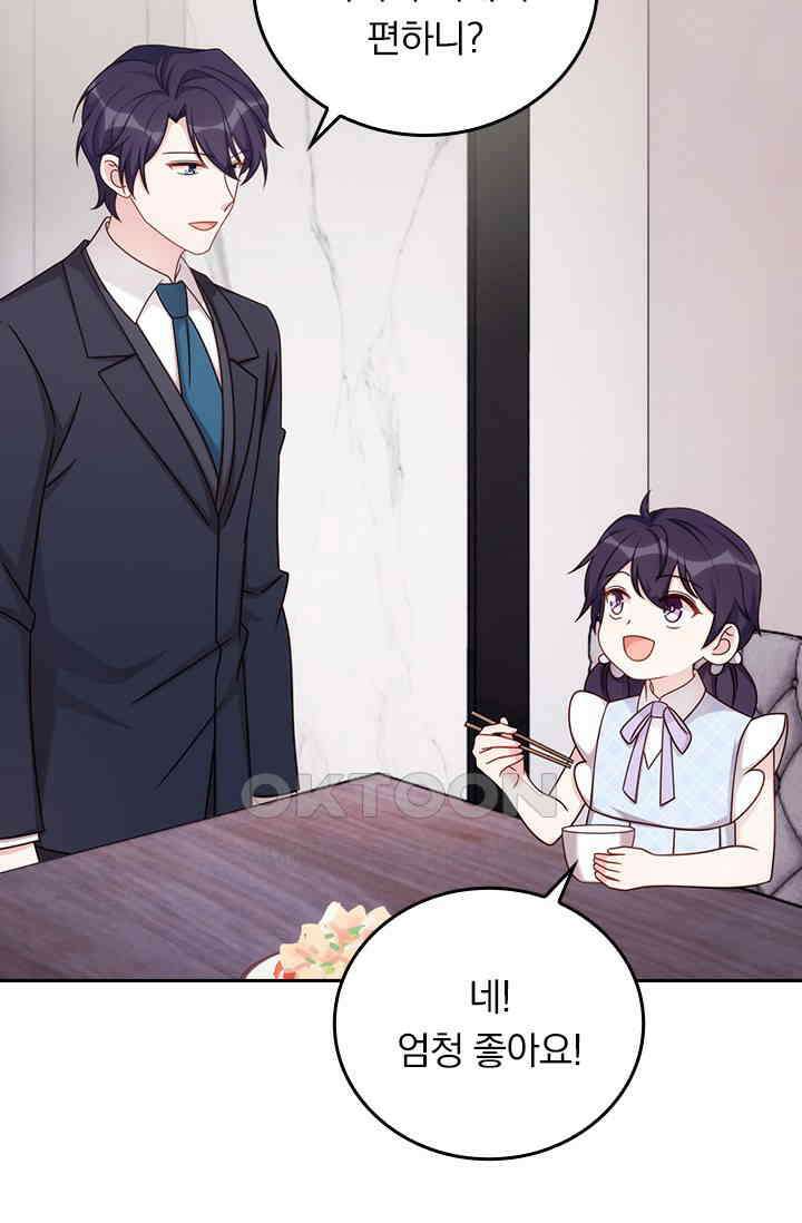 우리 아빠가 대표님이래요 322화 7