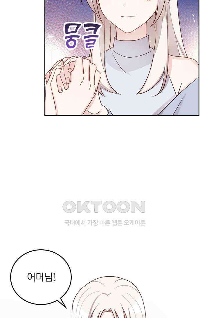 우리 아빠가 대표님이래요 328화 3