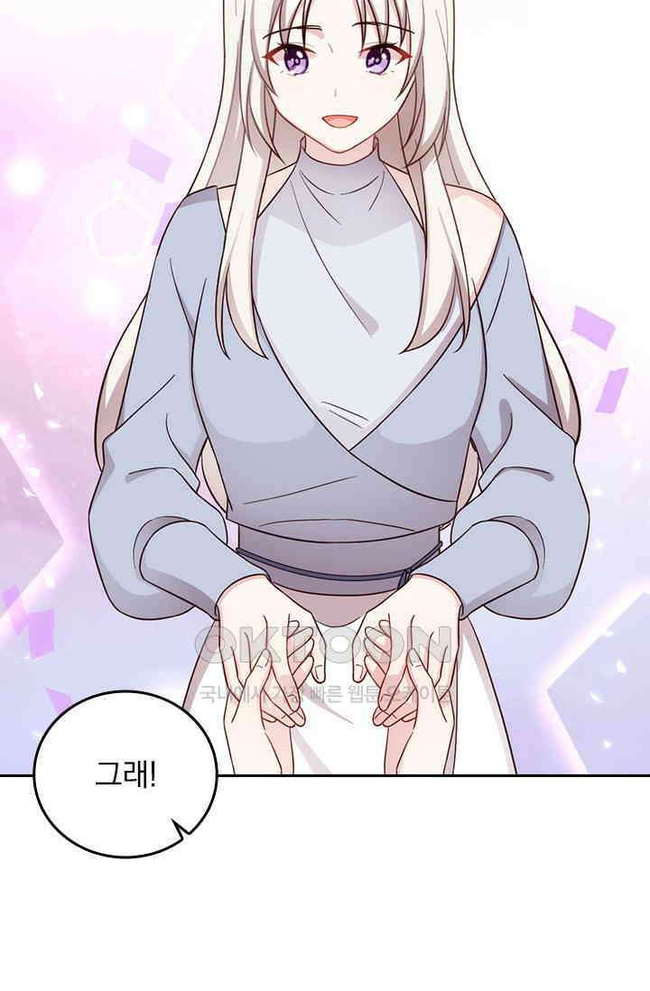 우리 아빠가 대표님이래요 328화 4
