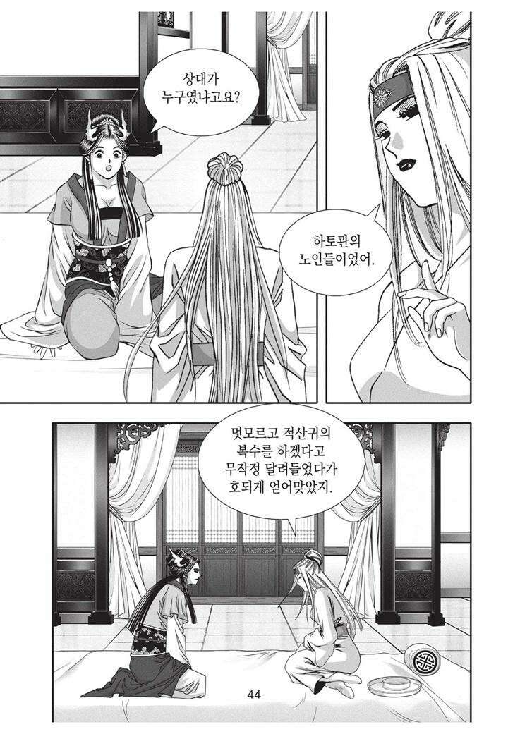 자룡팽봉 [개정판] 2부 107화 7