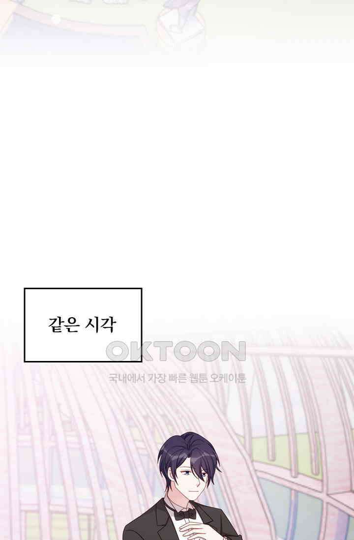 우리 아빠가 대표님이래요 333화 (완결) 4