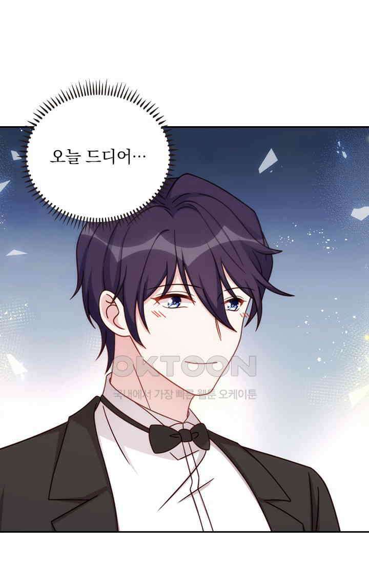 우리 아빠가 대표님이래요 333화 (완결) 6