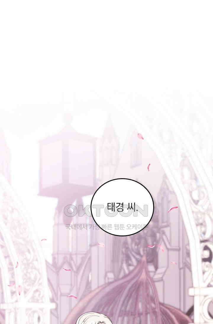 우리 아빠가 대표님이래요 333화 (완결) 7