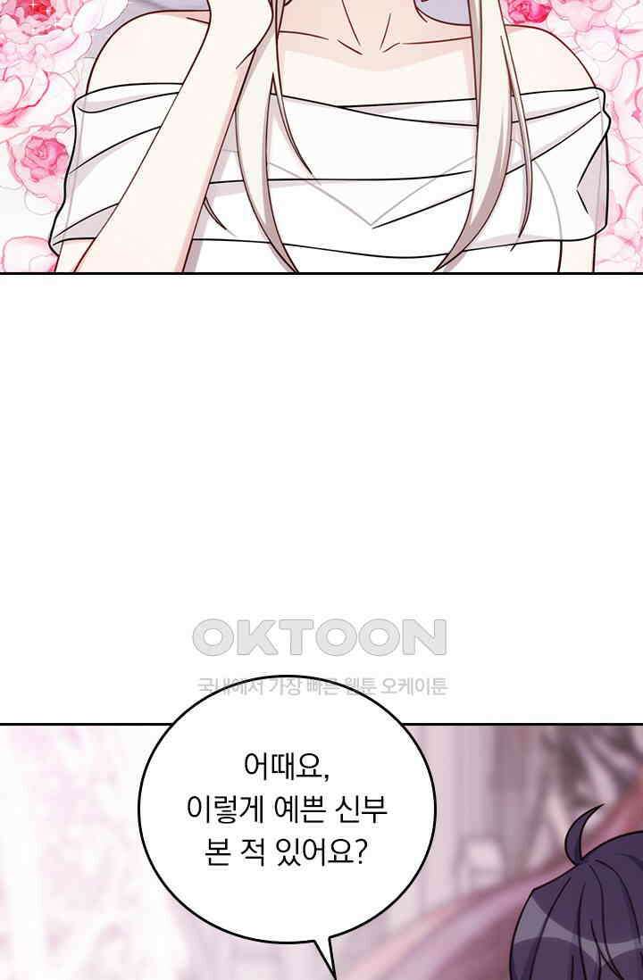 우리 아빠가 대표님이래요 333화 (완결) 9