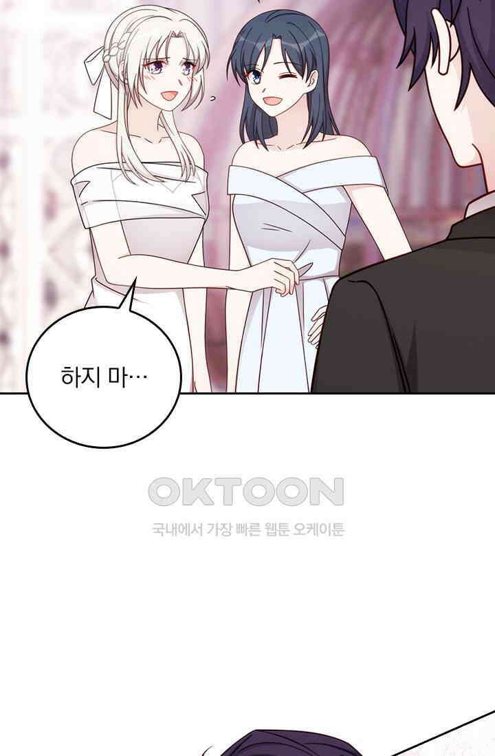 우리 아빠가 대표님이래요 333화 (완결) 10
