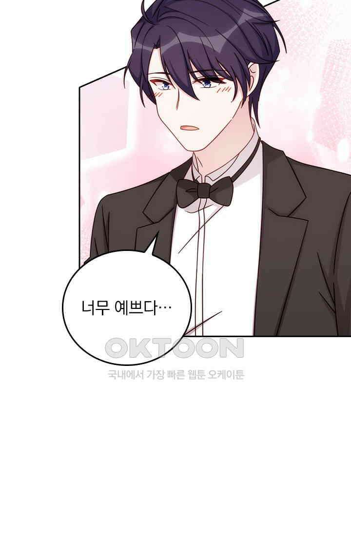 우리 아빠가 대표님이래요 333화 (완결) 11