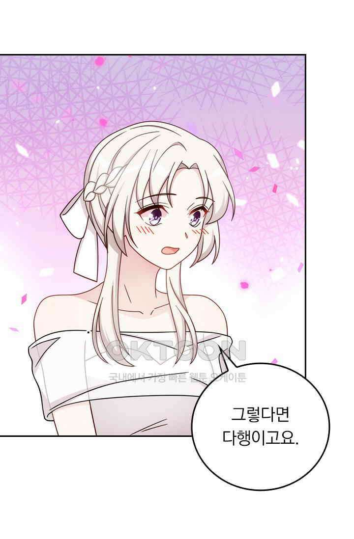 우리 아빠가 대표님이래요 333화 (완결) 12