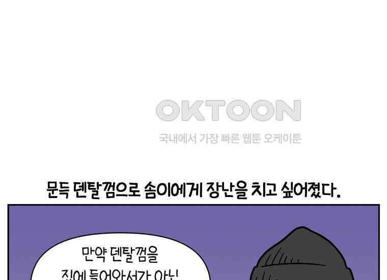 극한견주 시즌2 11화 덴탈껌 4