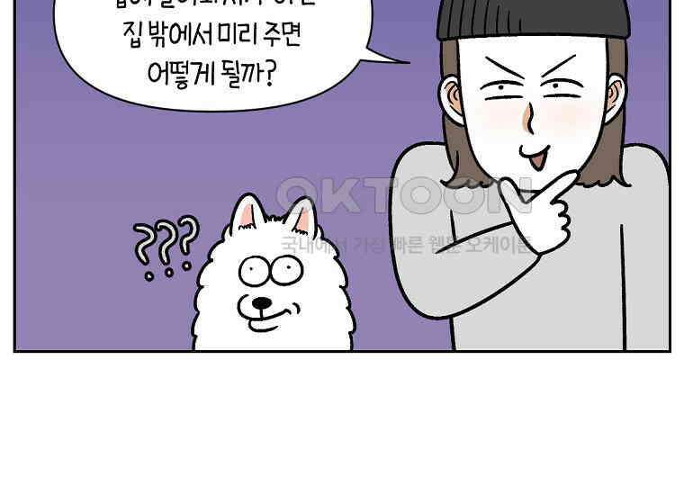 극한견주 시즌2 11화 덴탈껌 5
