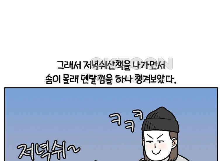 극한견주 시즌2 11화 덴탈껌 6