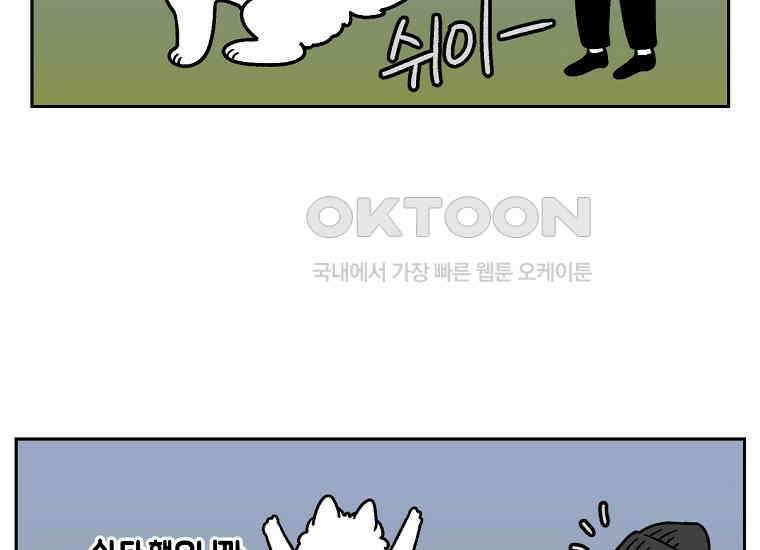 극한견주 시즌2 11화 덴탈껌 9