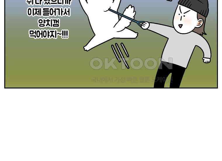 극한견주 시즌2 11화 덴탈껌 10