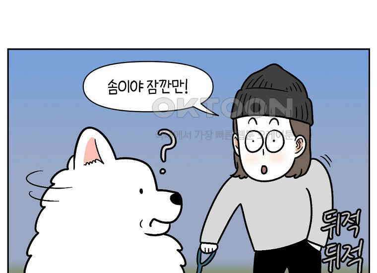 극한견주 시즌2 11화 덴탈껌 11
