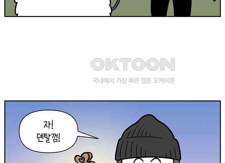 극한견주 시즌2 11화 덴탈껌 12