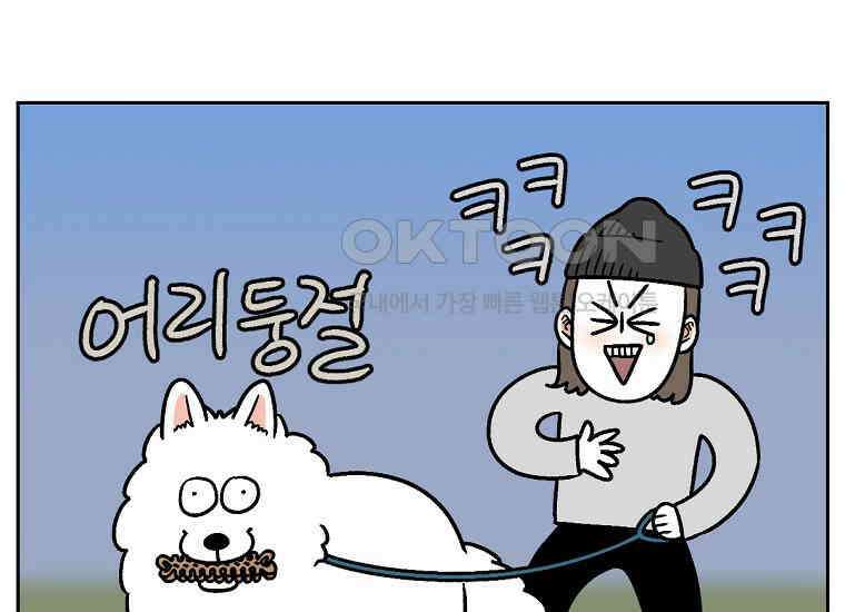 극한견주 시즌2 11화 덴탈껌 17