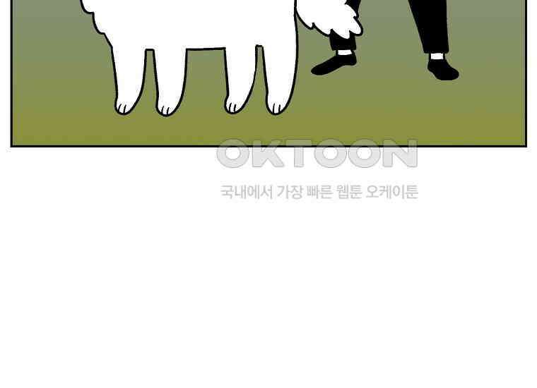 극한견주 시즌2 11화 덴탈껌 18
