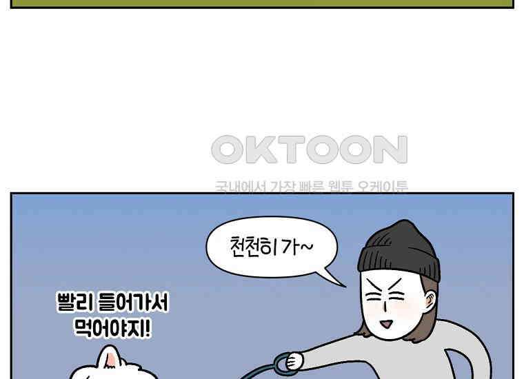 극한견주 시즌2 11화 덴탈껌 20