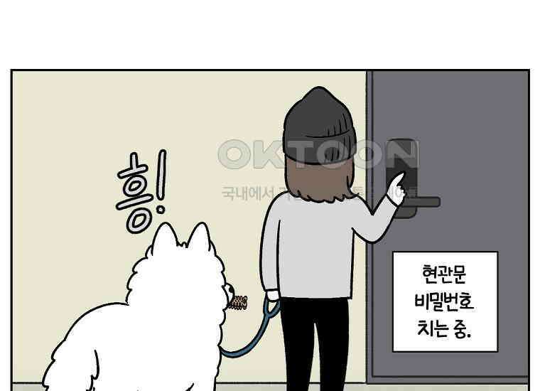 극한견주 시즌2 11화 덴탈껌 22