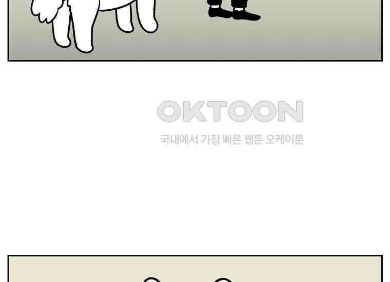 극한견주 시즌2 11화 덴탈껌 23