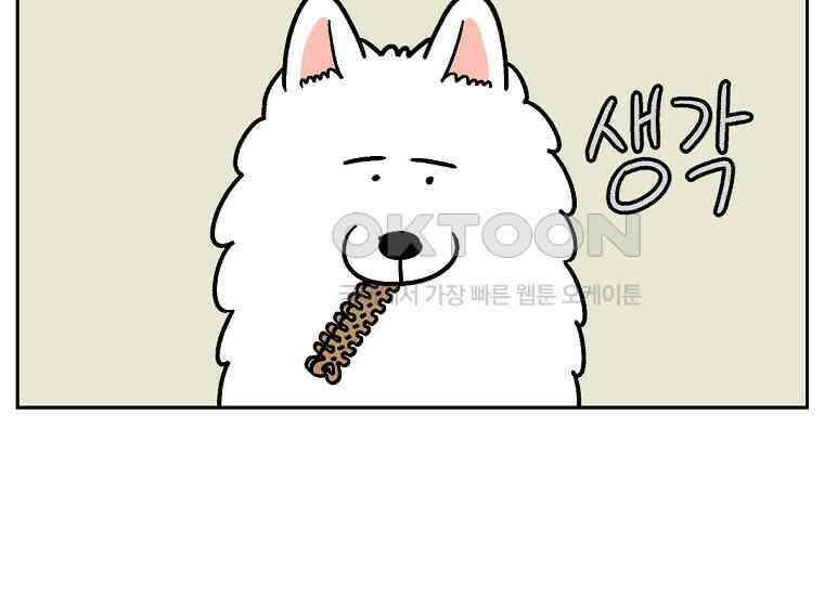 극한견주 시즌2 11화 덴탈껌 24