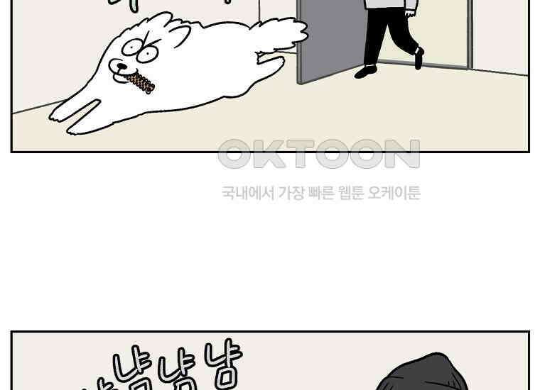 극한견주 시즌2 11화 덴탈껌 27