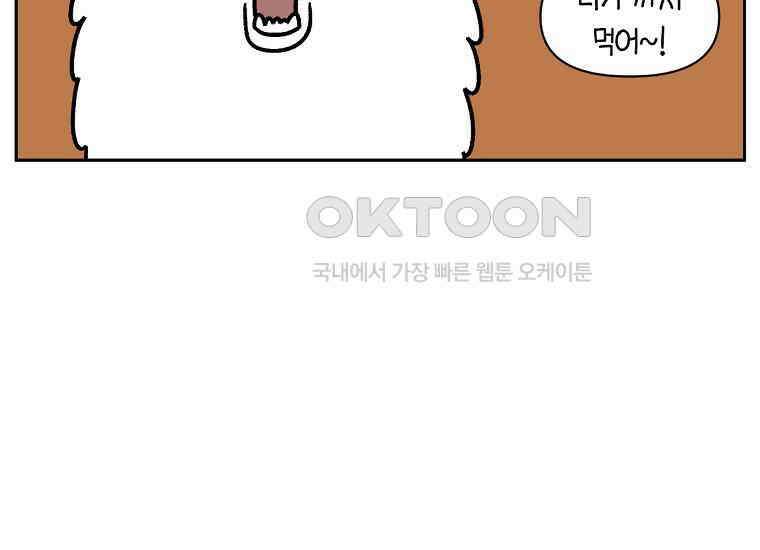 극한견주 시즌2 11화 덴탈껌 33