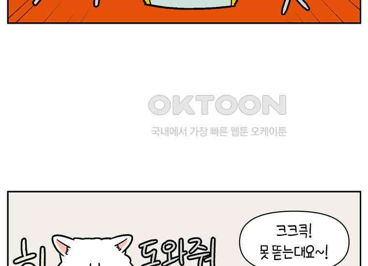 극한견주 시즌2 11화 덴탈껌 38