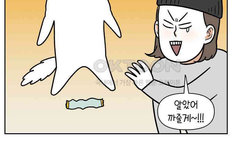 극한견주 시즌2 11화 덴탈껌 41