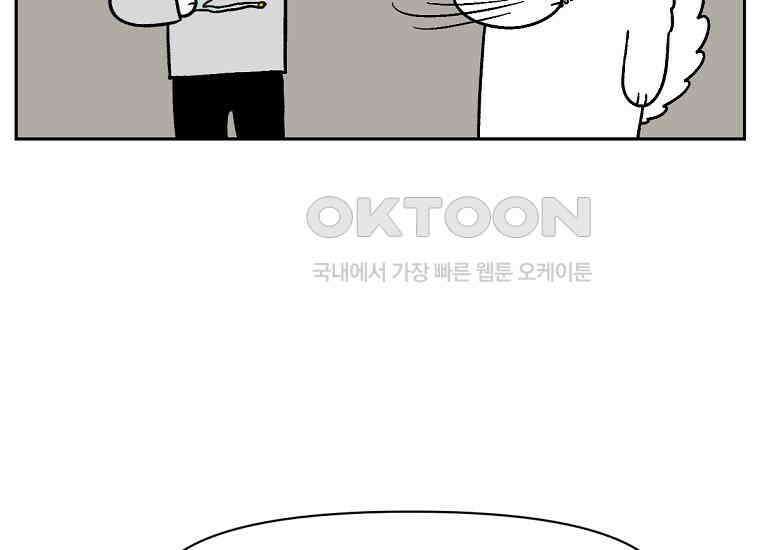 극한견주 시즌2 11화 덴탈껌 43