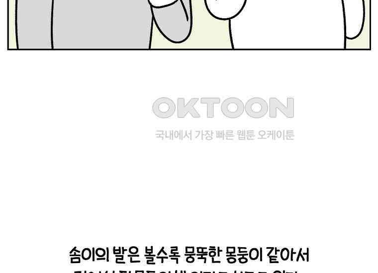 극한견주 시즌2 11화 덴탈껌 45