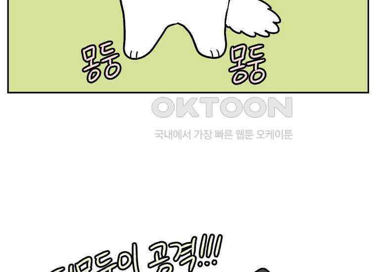 극한견주 시즌2 11화 덴탈껌 47