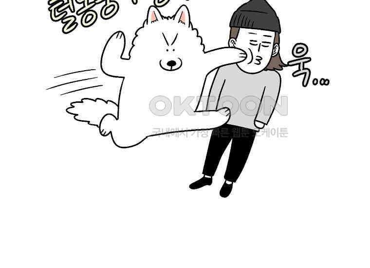 극한견주 시즌2 11화 덴탈껌 48