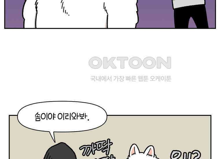 극한견주 시즌2 17화 뚱뚱한 강아지(2) 7