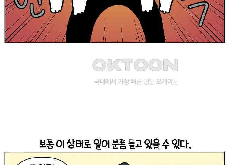 극한견주 시즌2 17화 뚱뚱한 강아지(2) 10