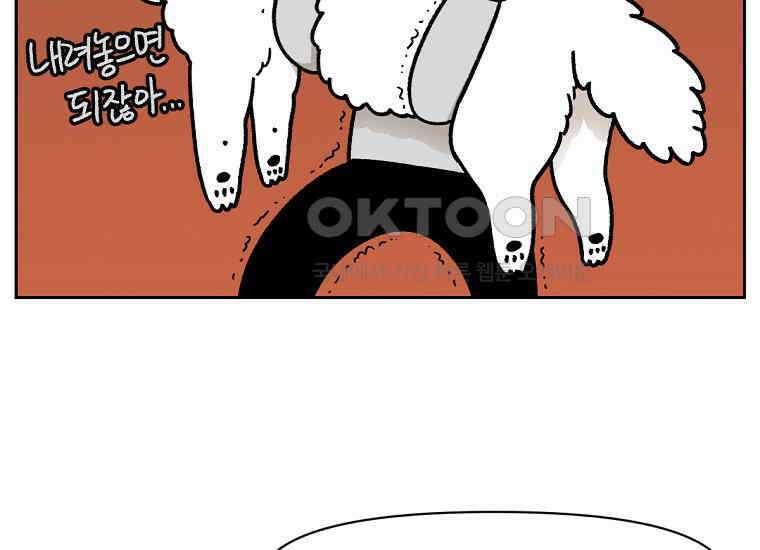극한견주 시즌2 17화 뚱뚱한 강아지(2) 13