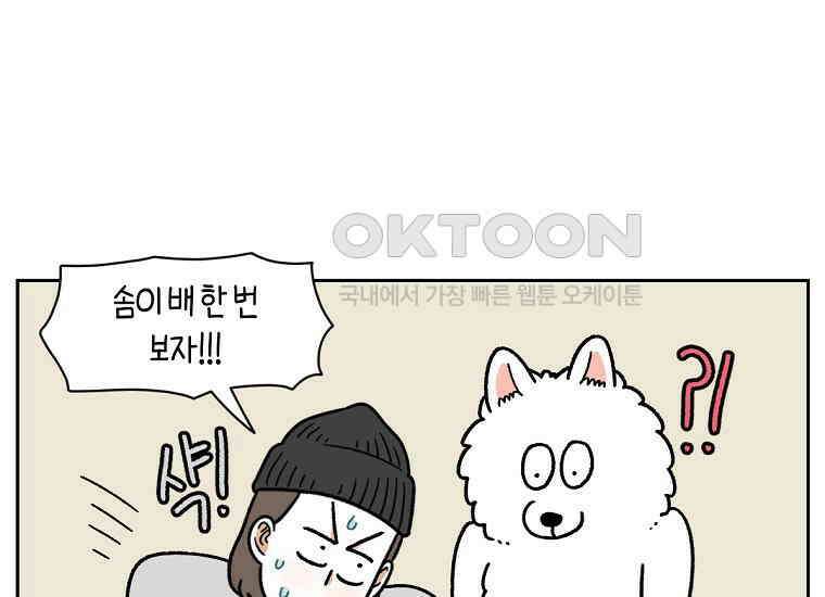 극한견주 시즌2 17화 뚱뚱한 강아지(2) 15