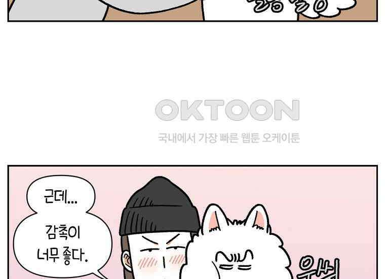 극한견주 시즌2 17화 뚱뚱한 강아지(2) 20