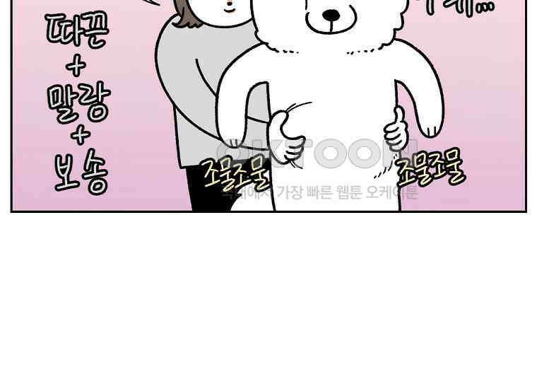 극한견주 시즌2 17화 뚱뚱한 강아지(2) 21